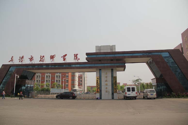 东营市技师学院