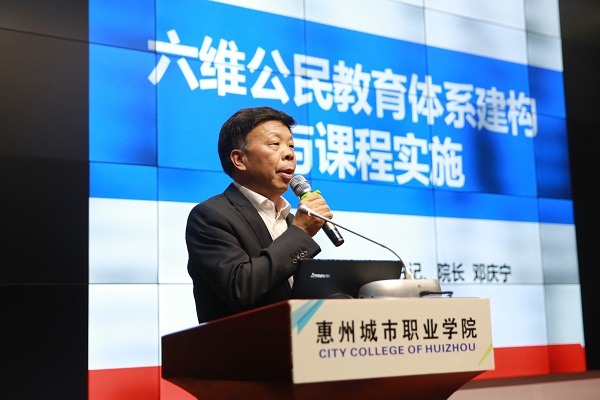 14邓庆宁做主旨演讲.jpg