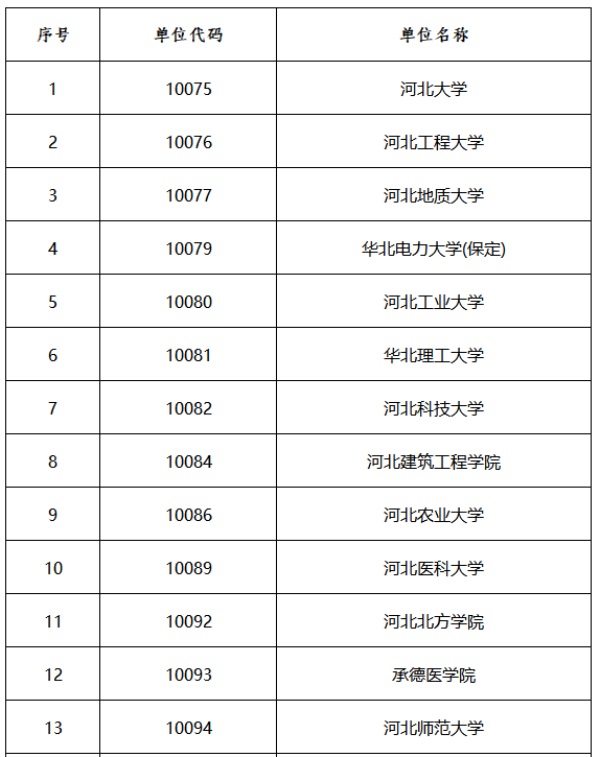 微信图片_20241127145747