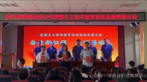 热烈祝贺滦南职教中心王佳琪同学在青少年爱国主题演讲中获三等奖
